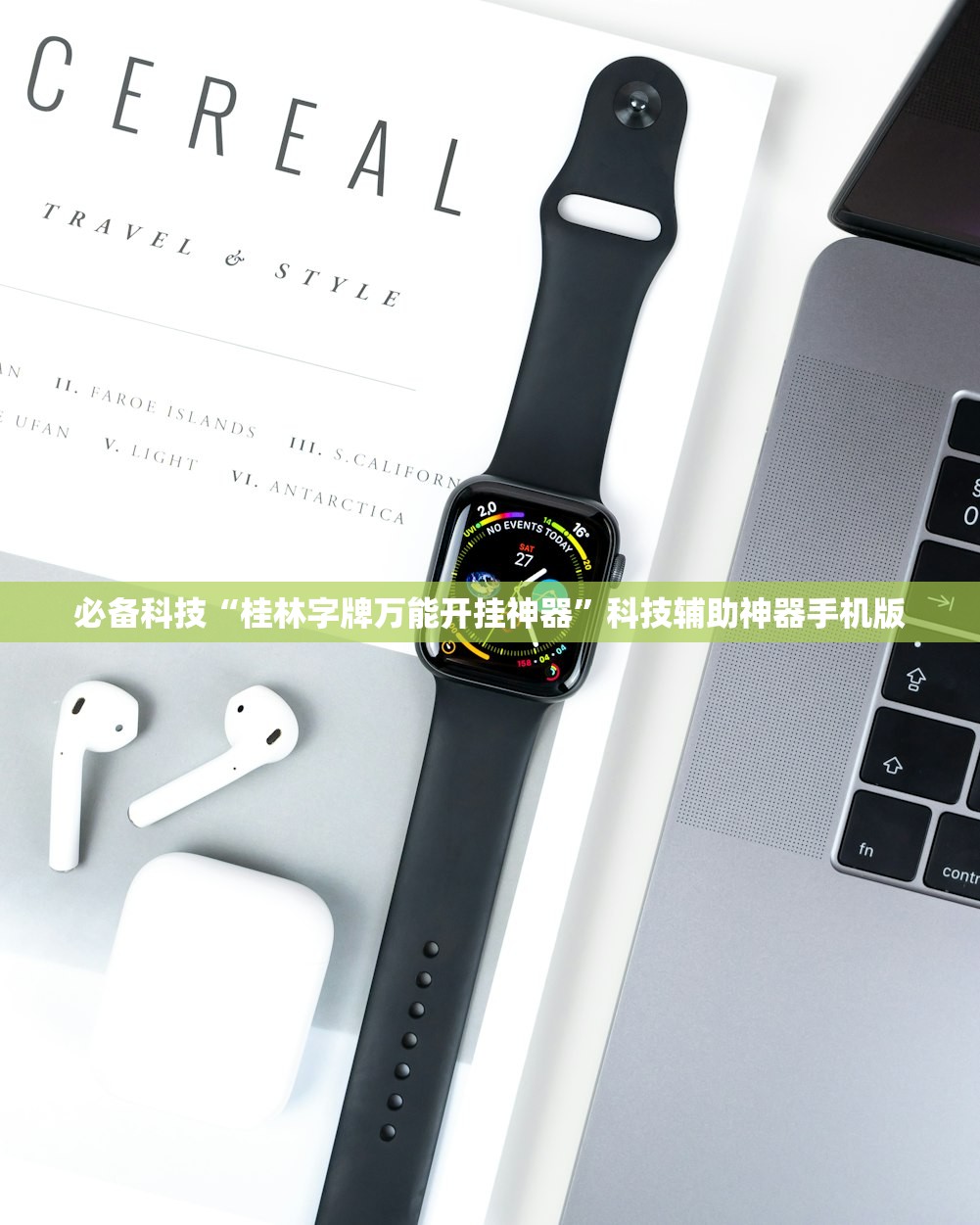 教程辅助!“微乐云南麻将免费开挂手机版”开挂(透视)最新辅助详细