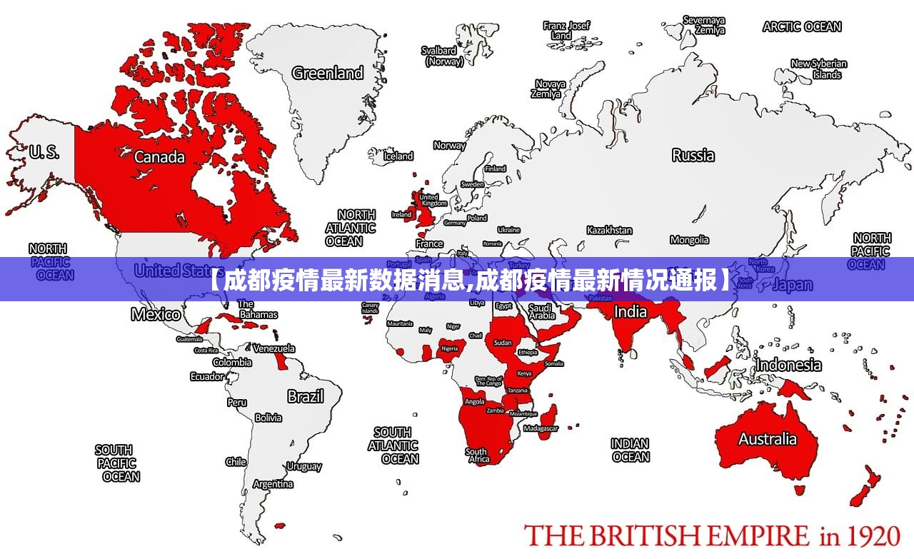 【成都疫情最新数据消息,成都疫情最新情况通报】