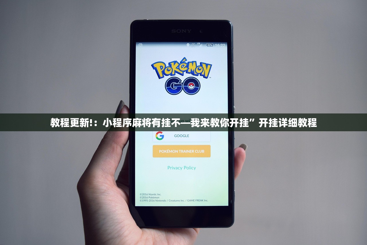 教程更新!：小程序麻将有挂不—我来教你开挂”开挂详细教程