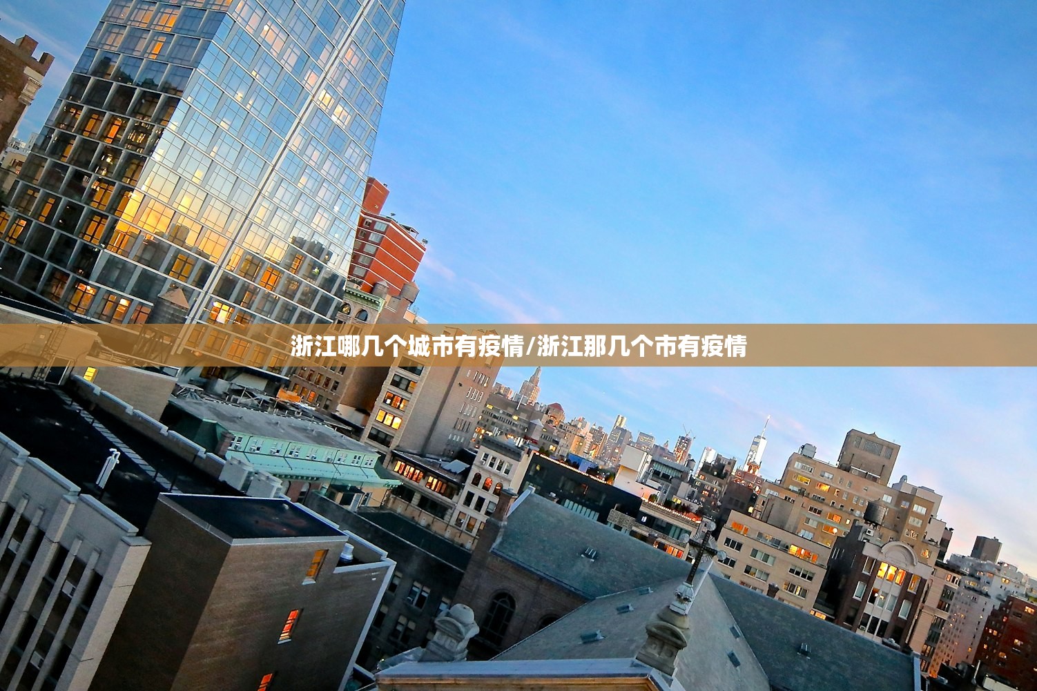 周村疫情:周村出现新型冠状病毒