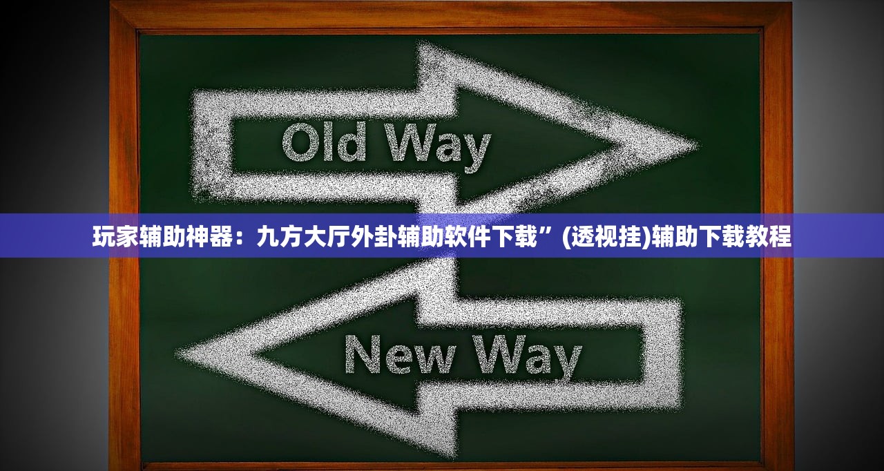 辅助开挂工具“嘟嘟十三张万能开挂神器(透视)”开挂辅助脚本+详细开挂安装教程