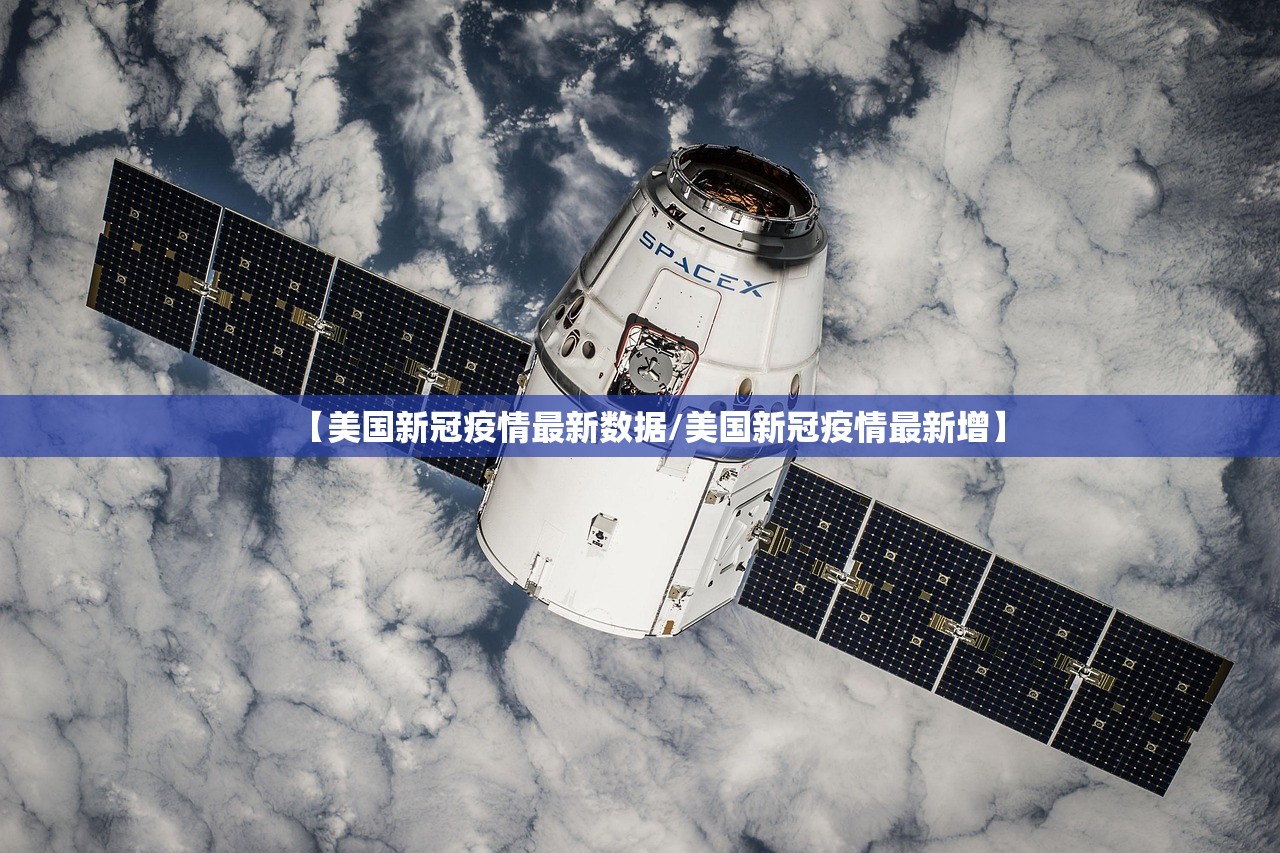 【美国新冠疫情最新数据/美国新冠疫情最新增】