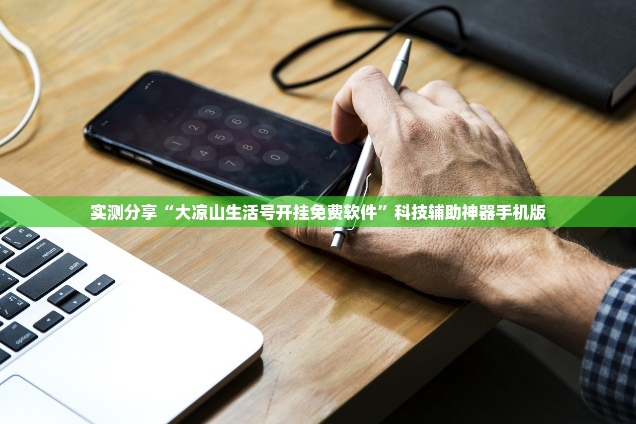 教程辅助!“同城游熟人麻将万能开挂神器”(免费)开挂辅助教学(最新辅助开挂教程)
