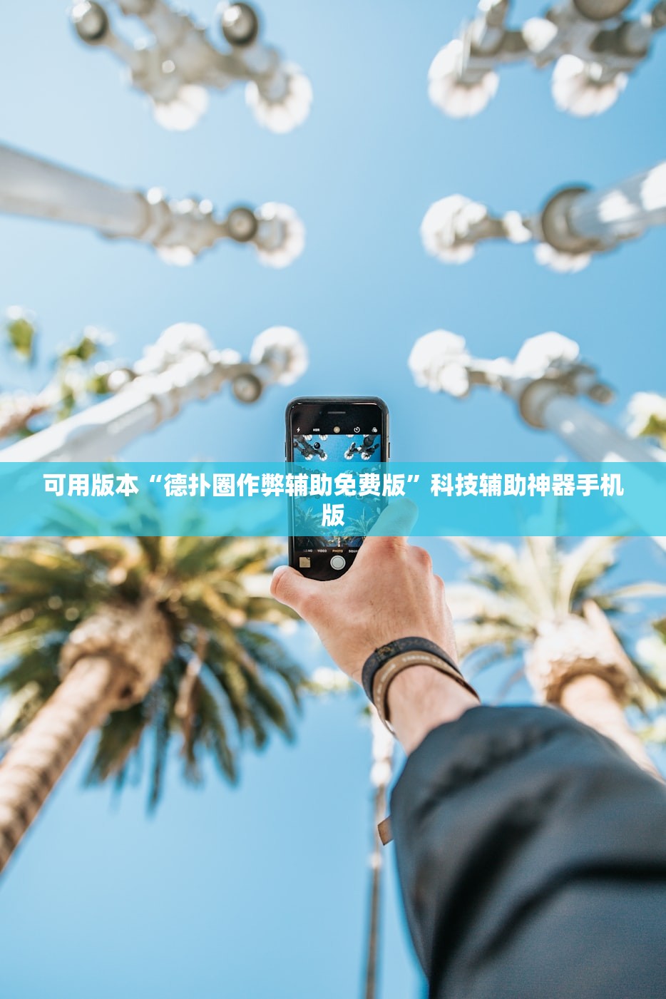 教程更新!：太浪麻将有没有挂”开挂(透视)最新辅助详细