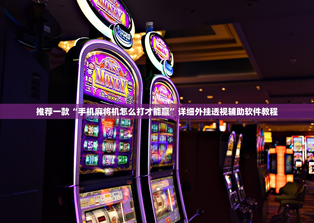 教程更新!：新贝壳大厅有挂吗”(透视)其实确实有挂