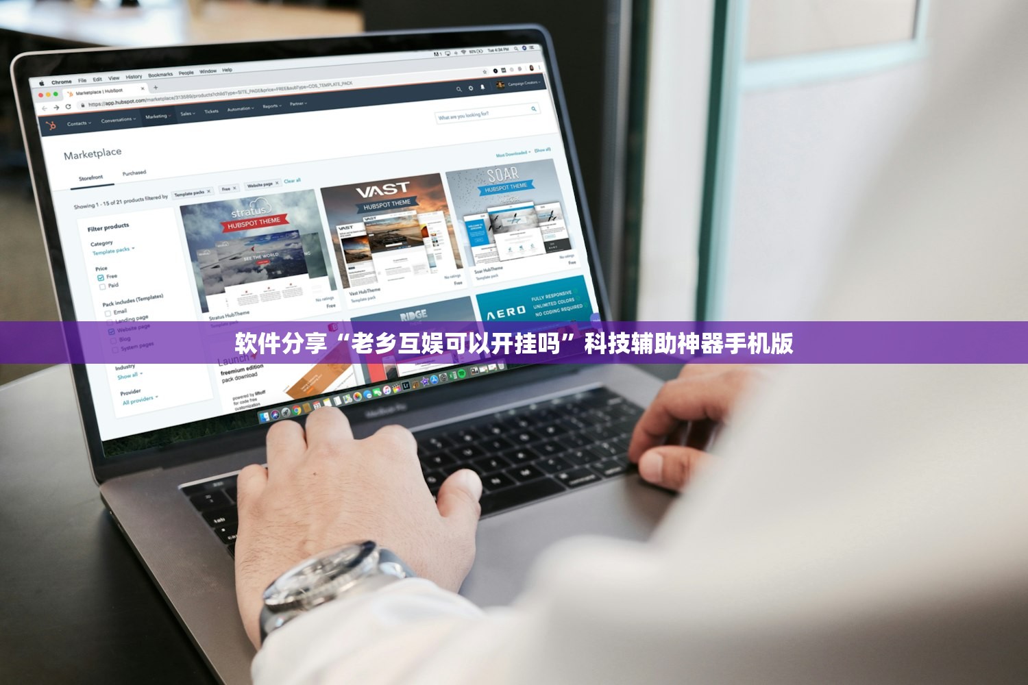 软件分享“老乡互娱可以开挂吗”科技辅助神器手机版