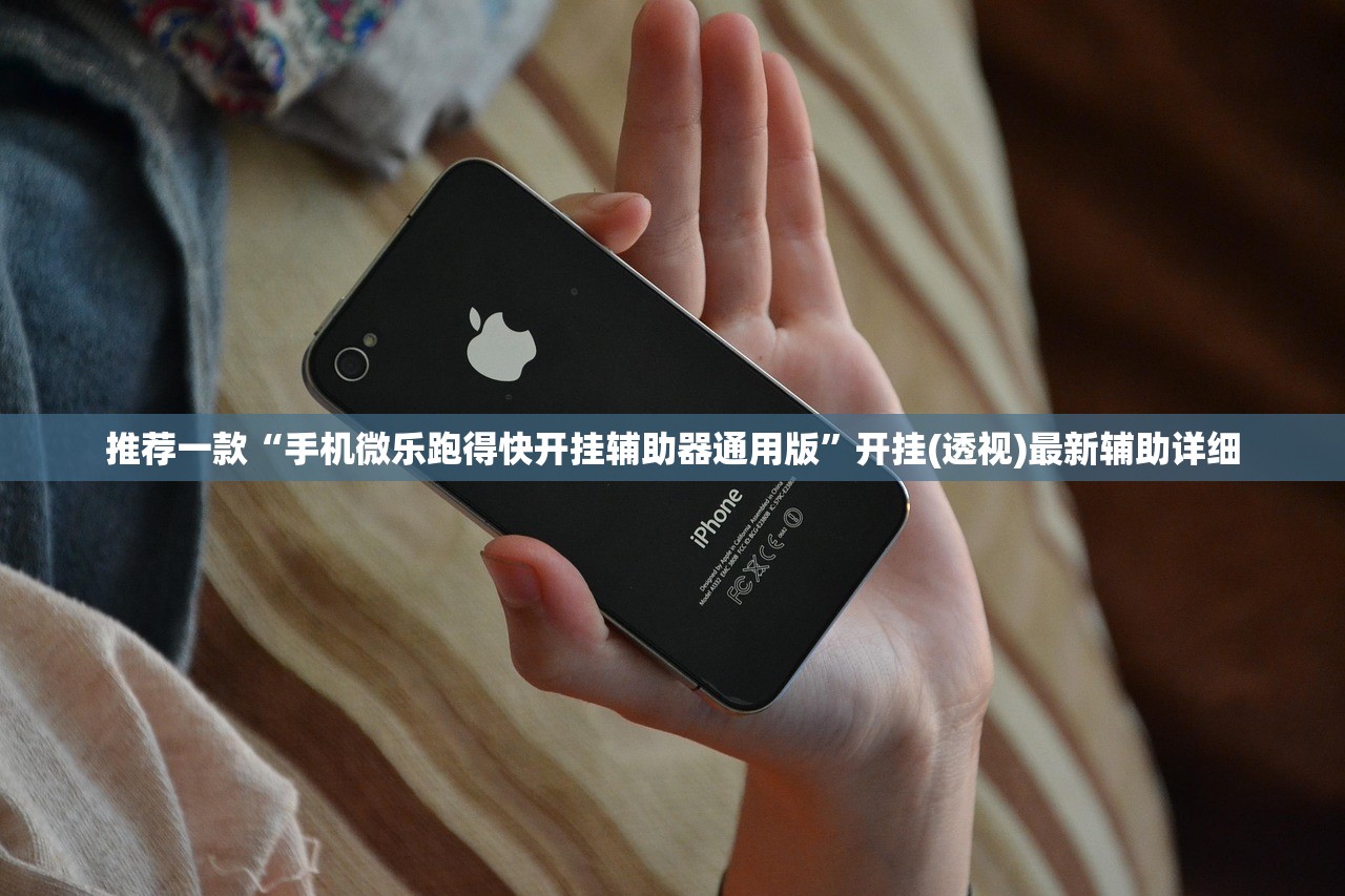 软件分享“德扑之星私人局怎么开挂”科技辅助神器手机版