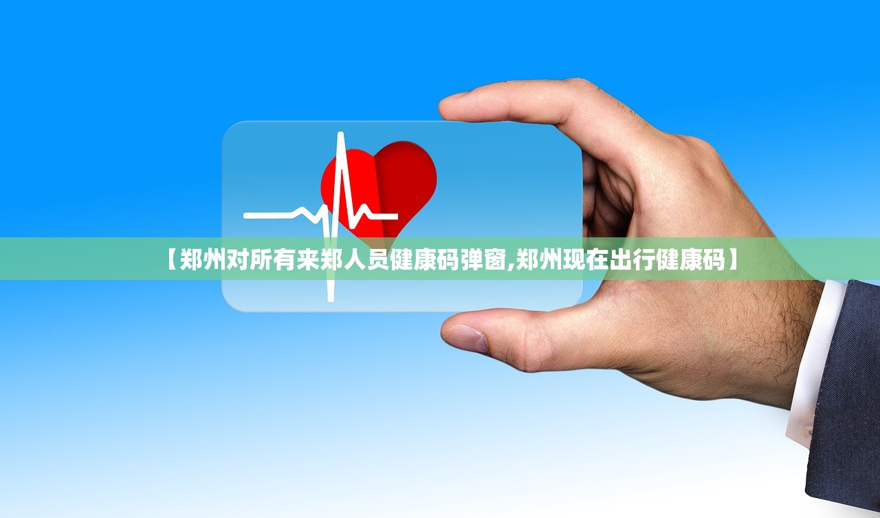 周口疫情最新动态（周口疫情最新消息2020）