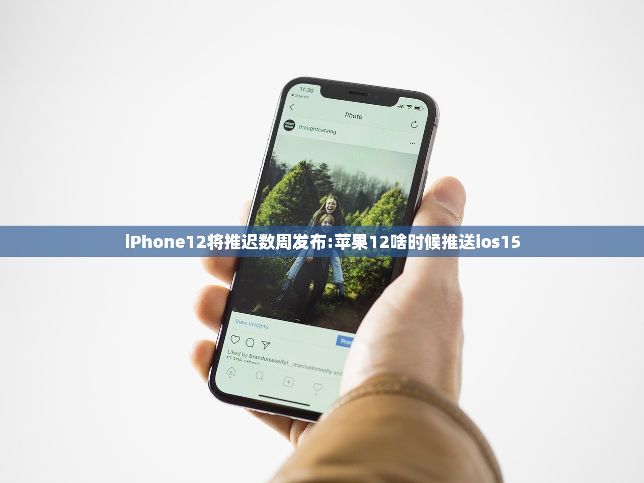 iPhone12将推迟数周发布:苹果12啥时候推送ios15