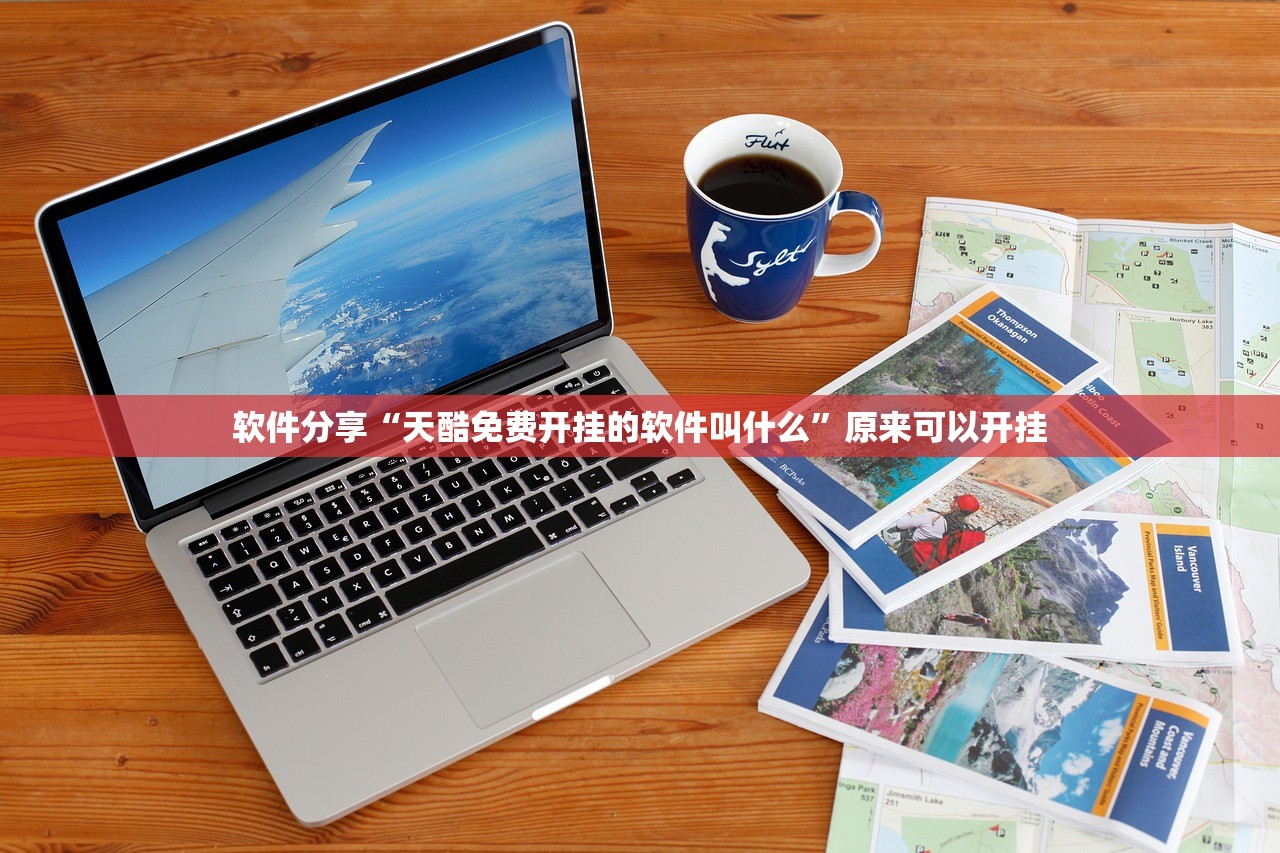 玩家辅助神器：微信牛牛万能开挂神器”(透视挂)辅助下载教程