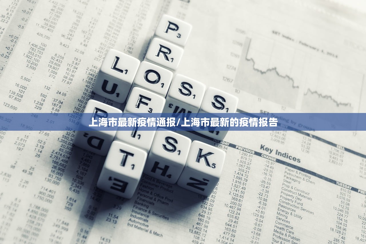 营口疫情/营口疫情多人被问责