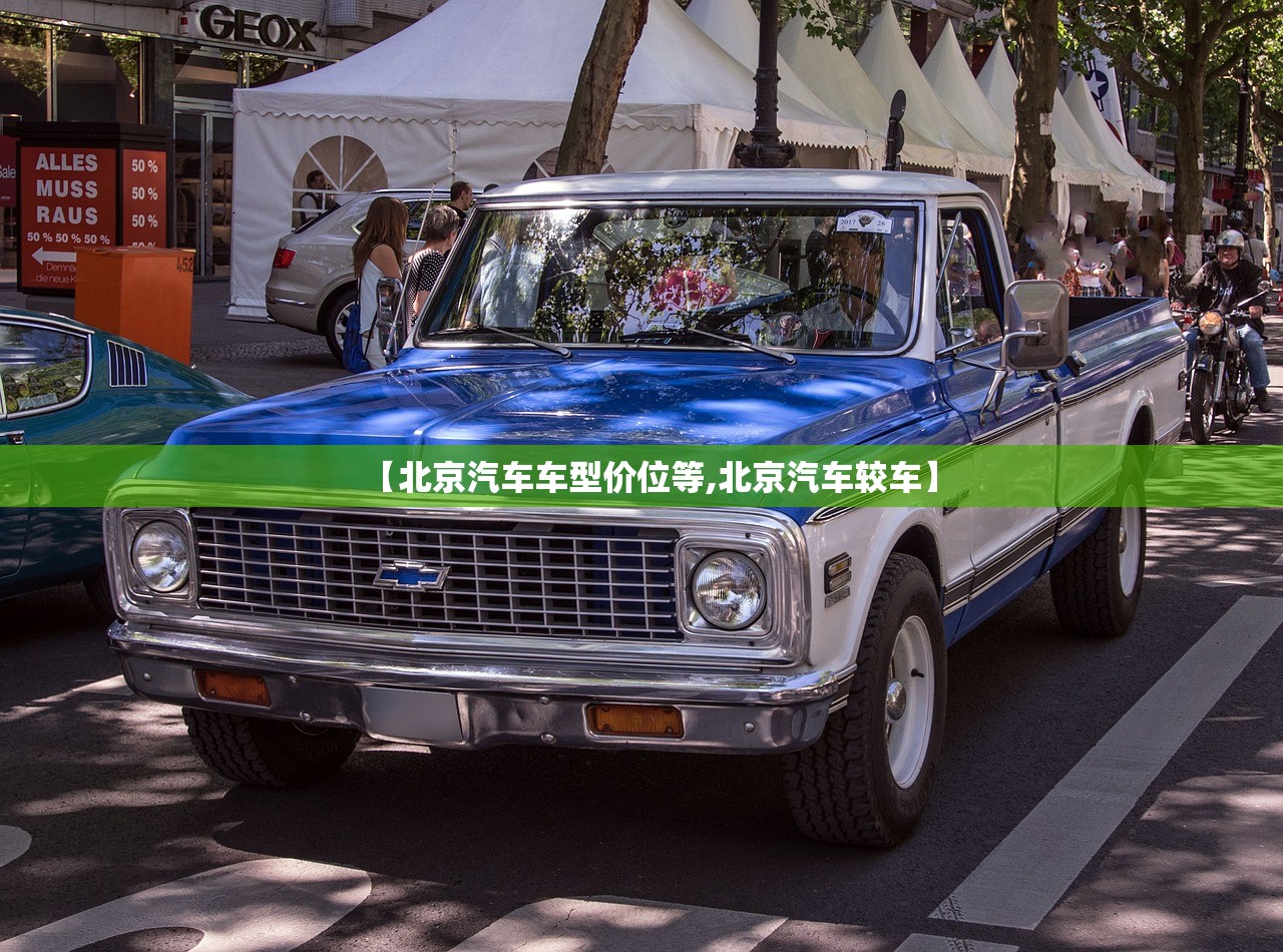 北京疫情风险等级/北京疫情风险等级最新消息