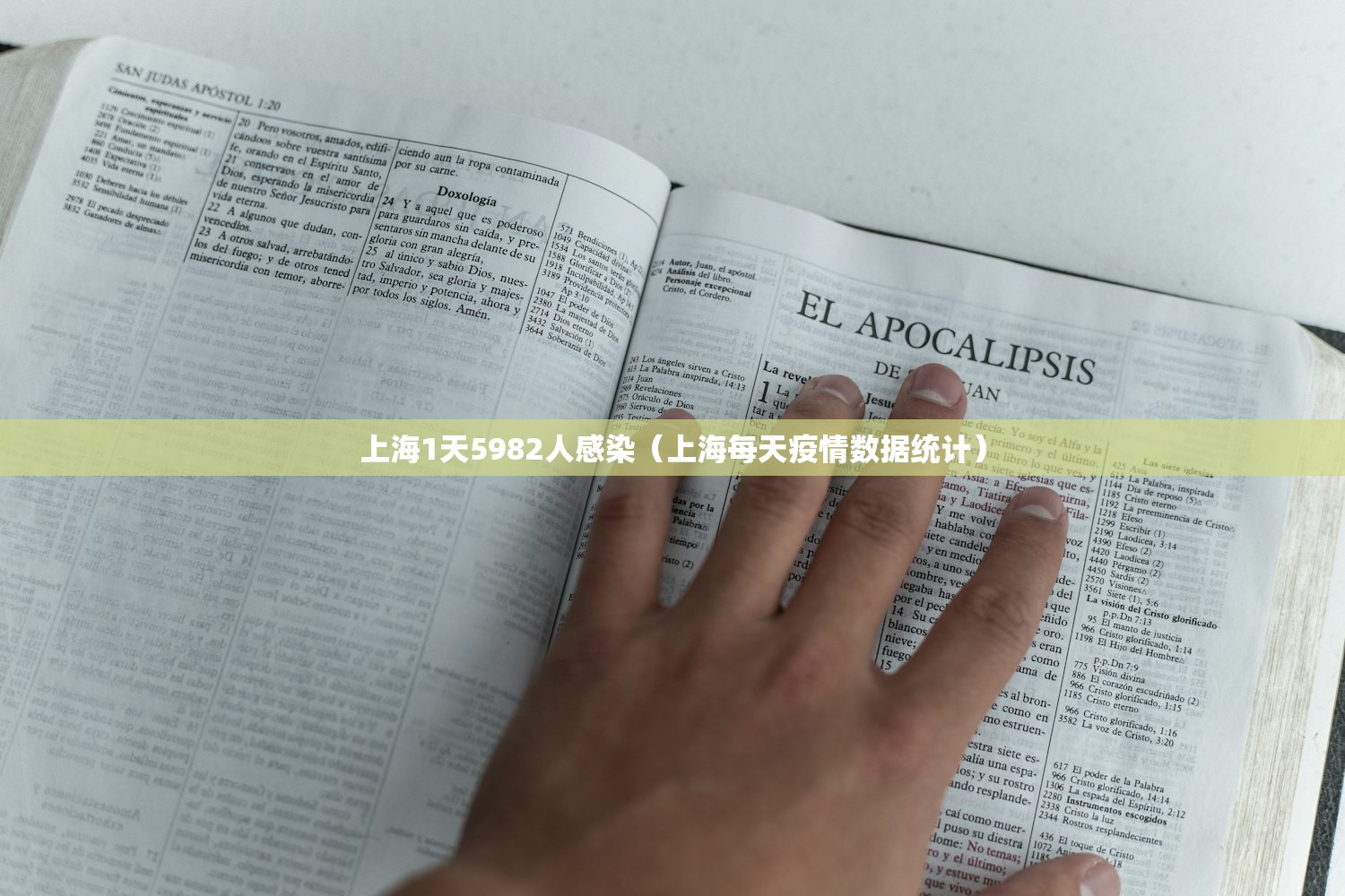 上海1天5982人感染（上海每天疫情数据统计）