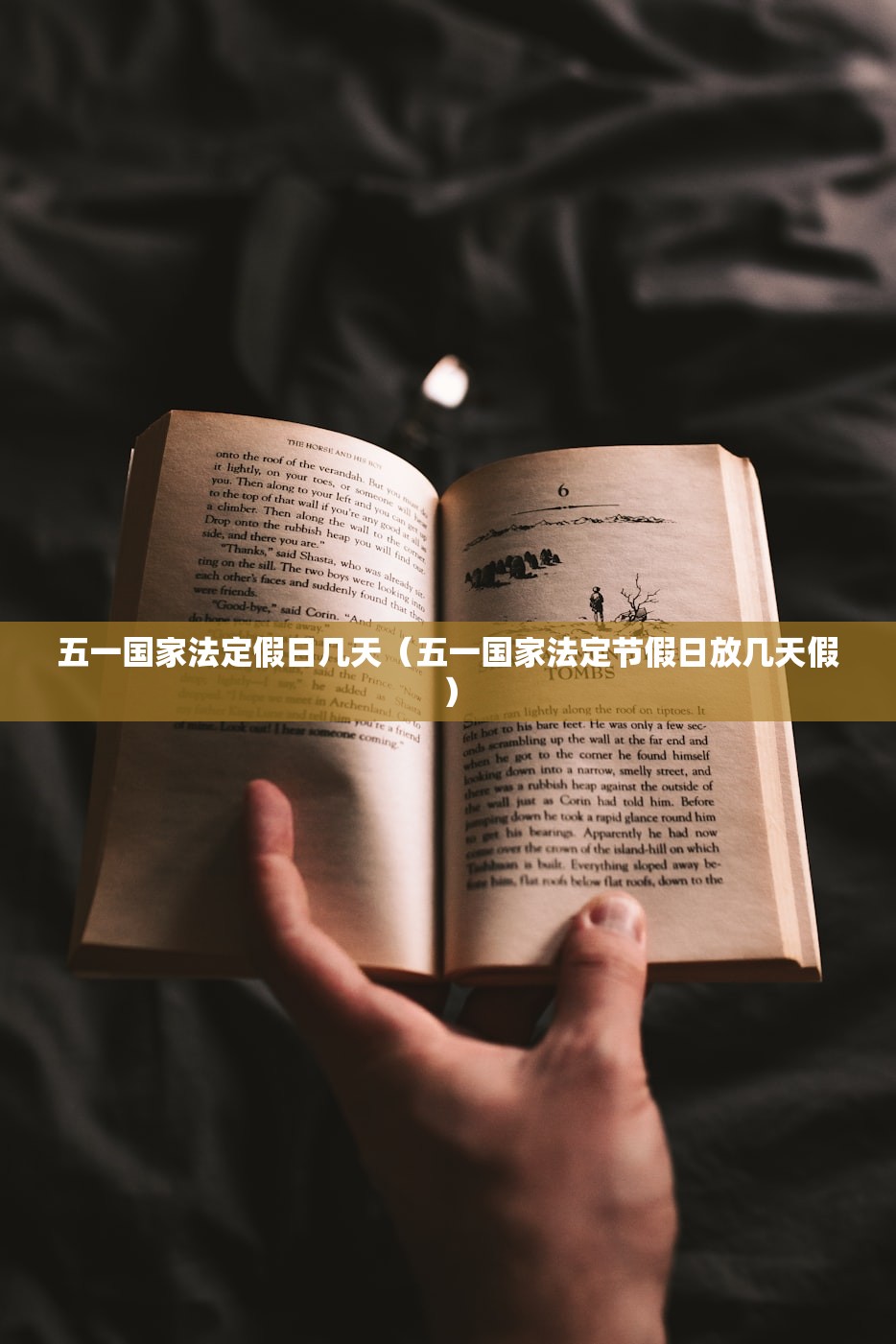 五一国家法定假日几天（五一国家法定节假日放几天假）