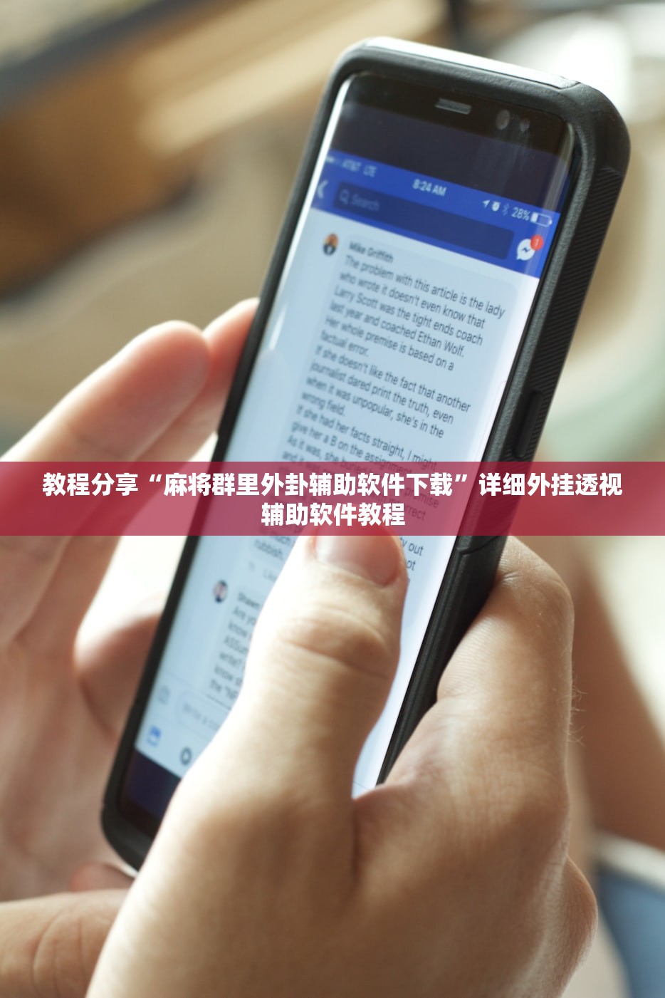 辅助开挂工具“决战卡五星有没有挂”(透视挂)辅助下载教程
