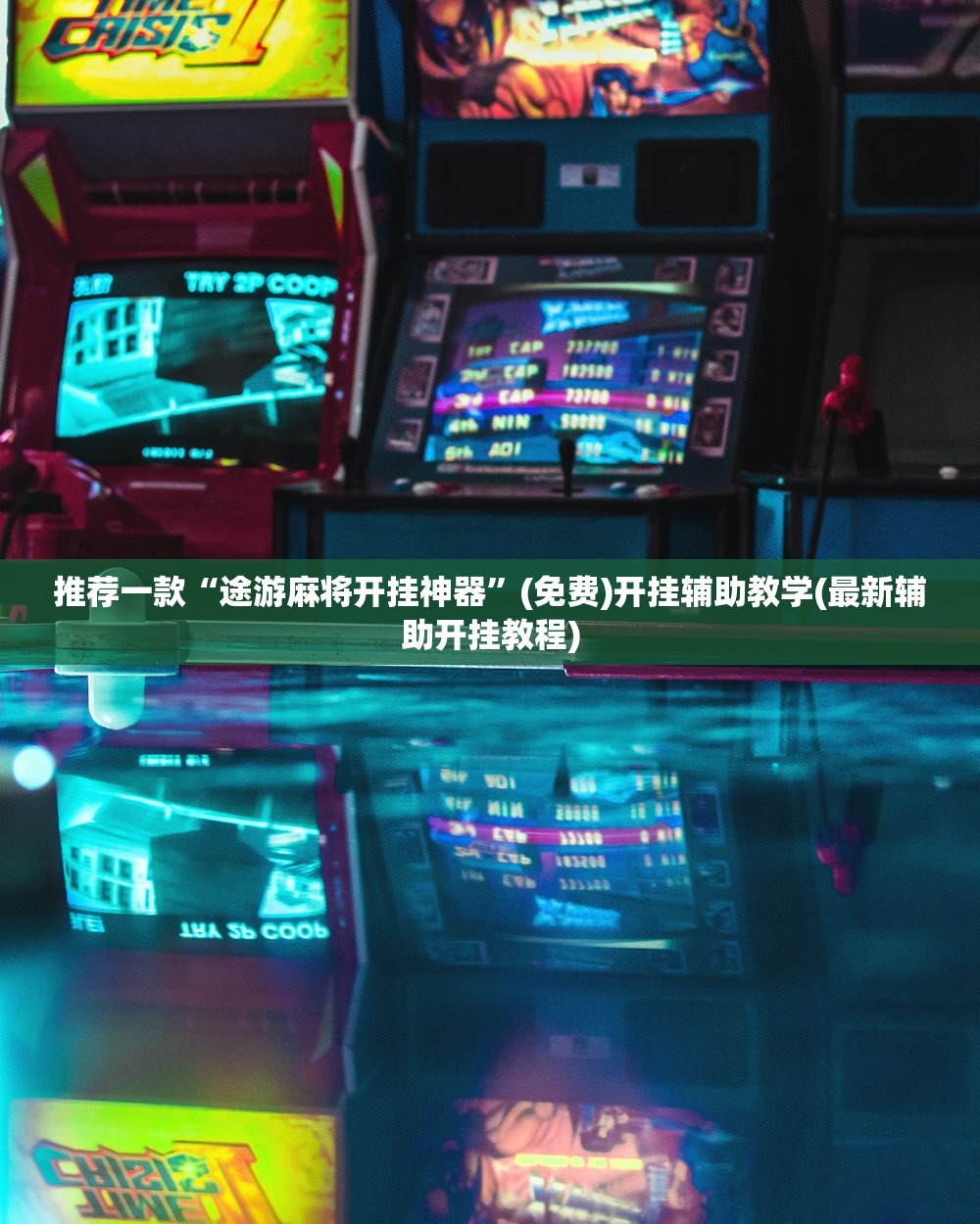 推荐一款“哈局十三张有挂吗”开挂(透视)辅助神器