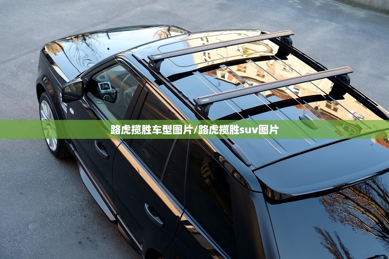 路虎揽胜车型图片/路虎揽胜suv图片