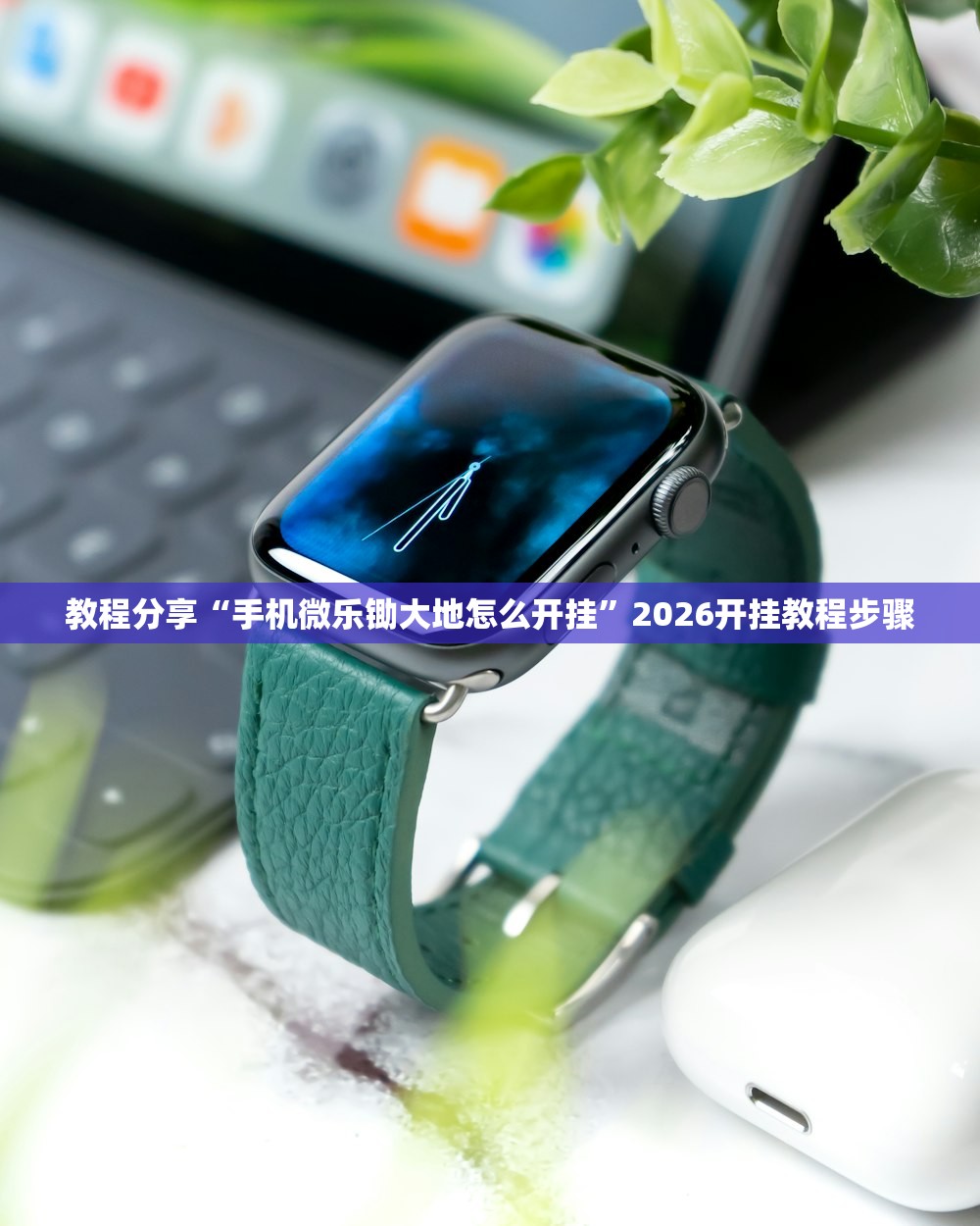 玩家必读“微信小程序微乐广西麻将万能开挂神器”开挂(透视)辅助神器