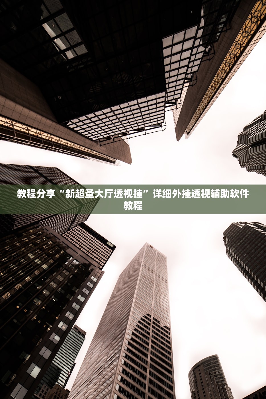 教程更新!：方片十三张可以装软件吗”(透视)其实确实有挂