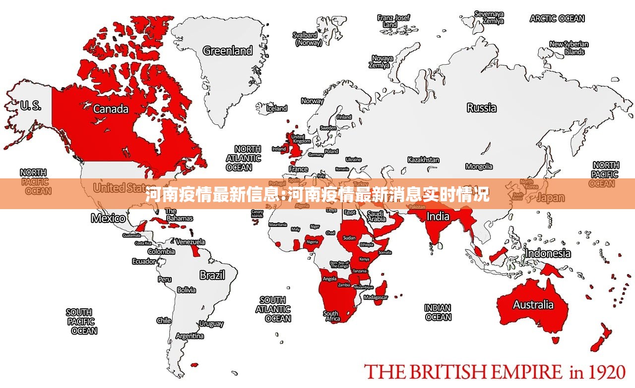 河南疫情最新信息:河南疫情最新消息实时情况