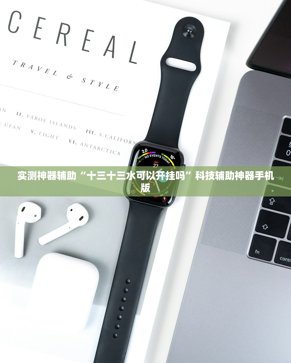 实测神器辅助“十三十三水可以开挂吗”科技辅助神器手机版