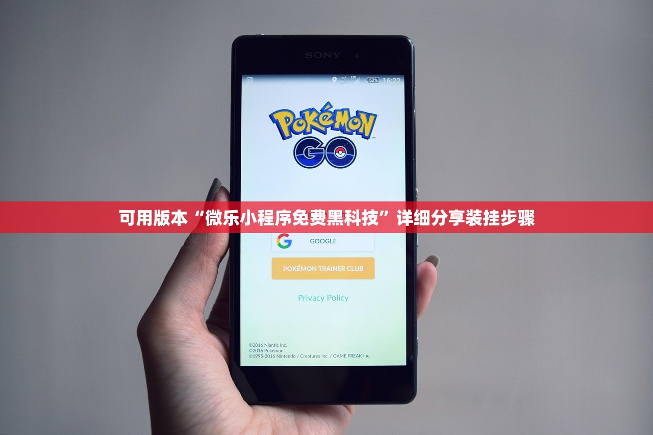 可用版本“微乐小程序免费黑科技	”详细分享装挂步骤