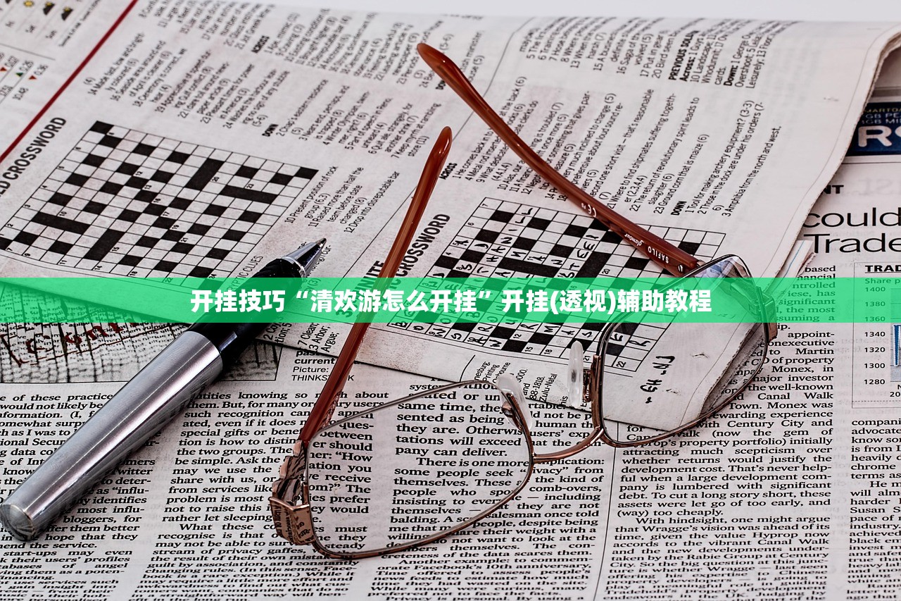 今日教程“熊猫大厅怎么开挂教程”开挂(透视)最新辅助详细