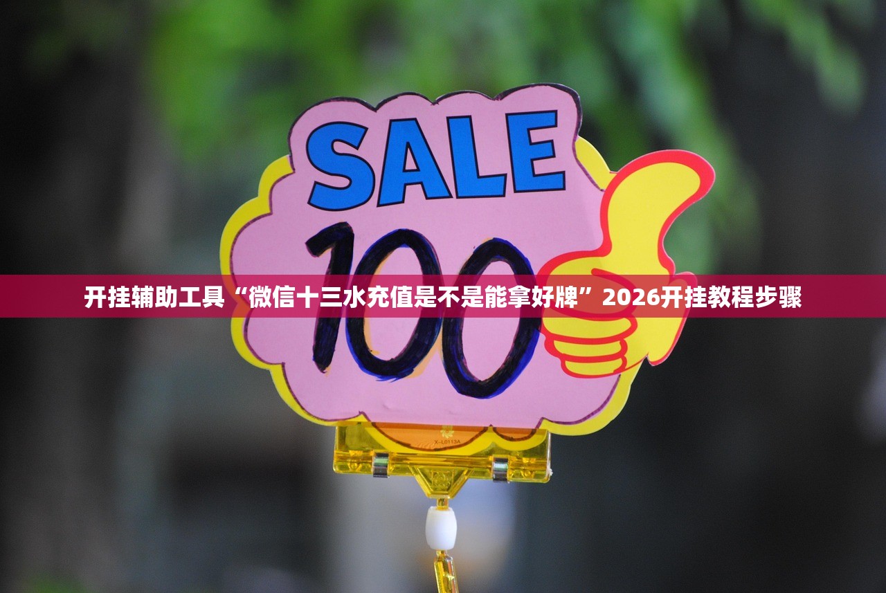 一键必胜“皮皮跑胡子赢钱规律”详细外挂透视辅助软件教程