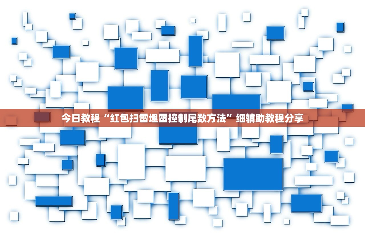 实测分享“微信打牌外卦辅助软件下载”细辅助教程分享