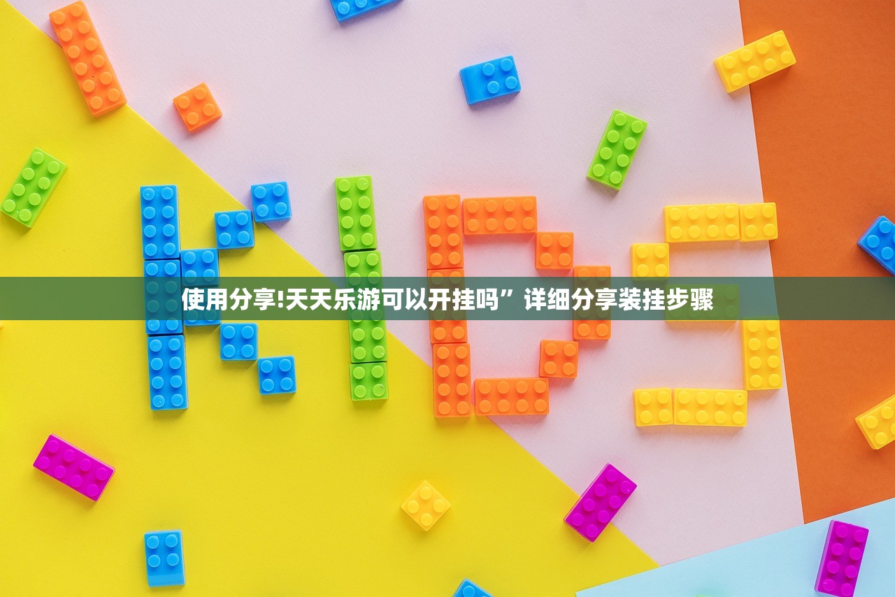 使用分享!榕城510k外卦辅助软件下载”(辅助神器)开挂详细教程