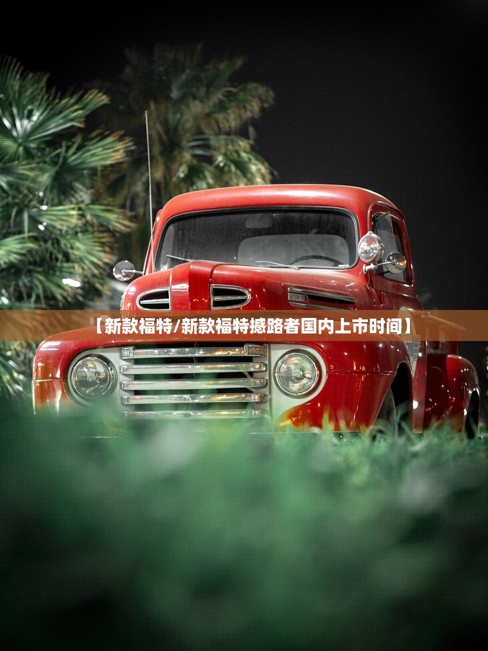 实测分享“手机中至麻将外卦辅助软件下载”详细外挂透视辅助软件教程