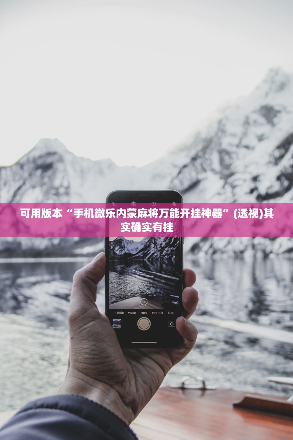 可用版本“优乐郴州字牌外卦辅助软件下载”开挂(透视)辅助教程