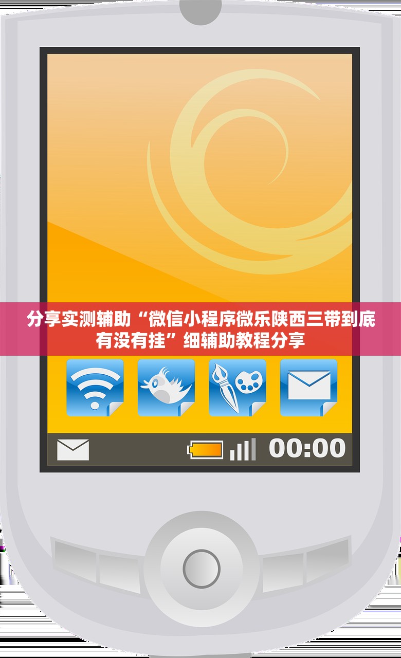 助赢神器“微乐山西扣点点麻将微信小程序挂”开挂(透视)辅助神器