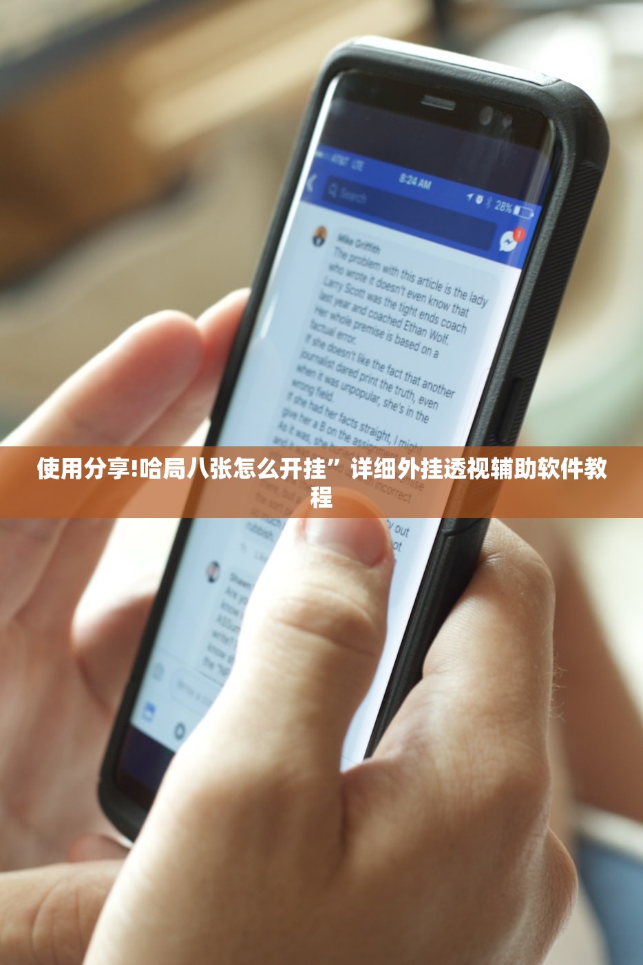 万能开挂辅助“好彩麻将有挂吗”细辅助教程分享