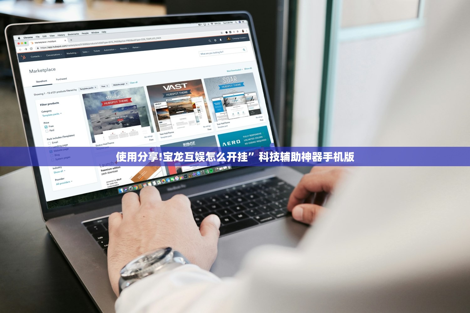 使用分享!宝龙互娱怎么开挂”科技辅助神器手机版