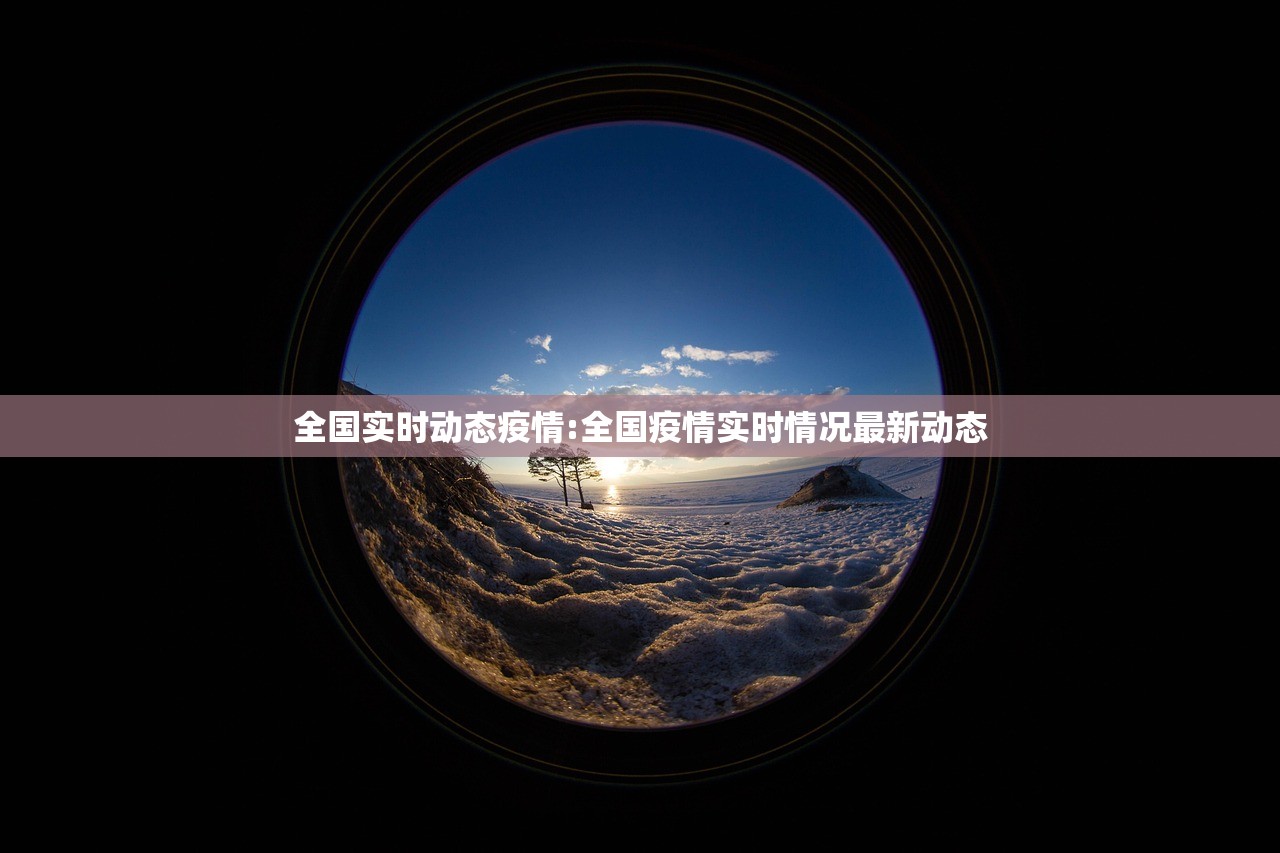31省份新增确诊23例均为境外输入:31省区市新增确诊25例 均为境外输入