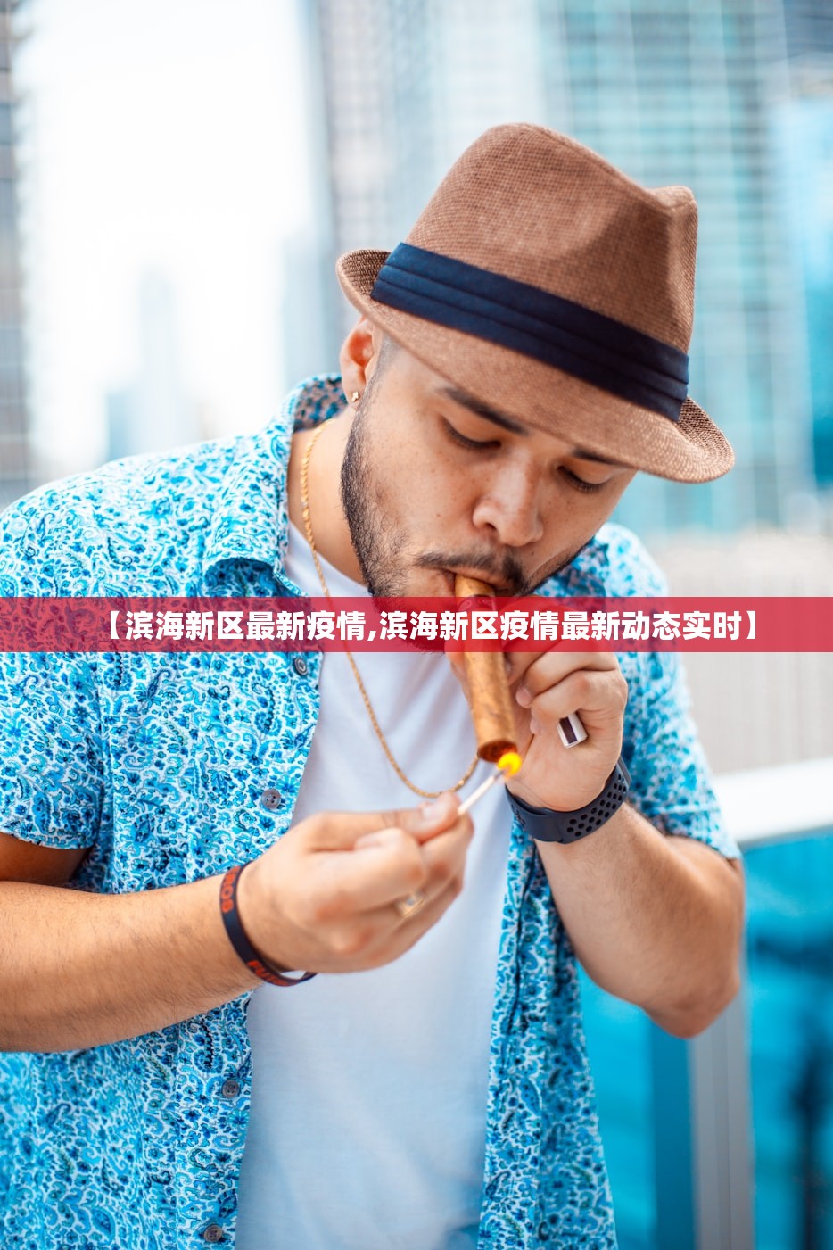 【滨海新区最新疫情,滨海新区疫情最新动态实时】
