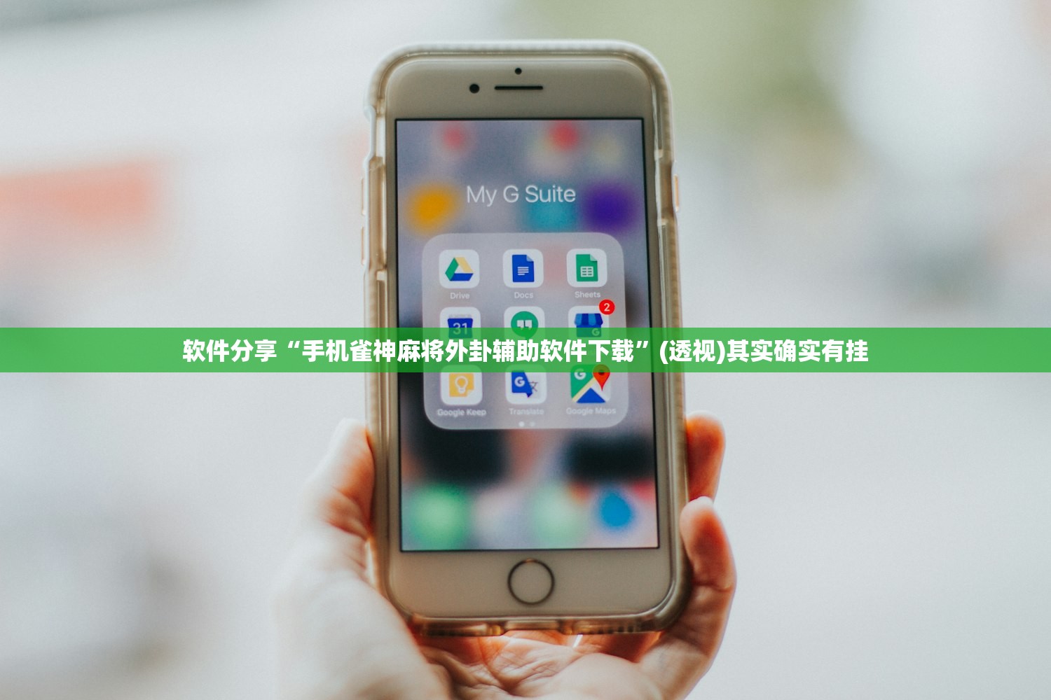 推荐一款“德扑之星免费透视”细辅助教程分享