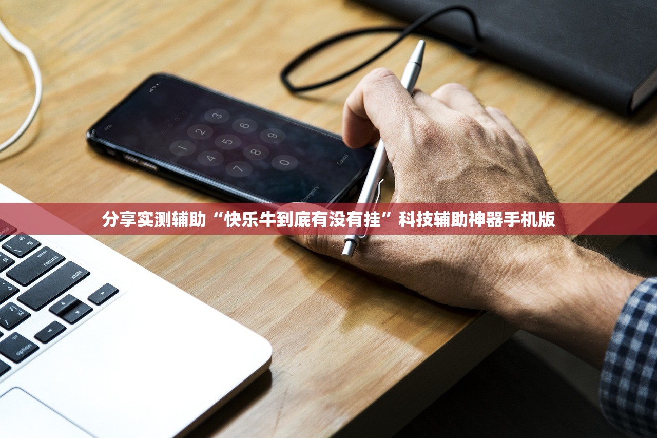 教程分享“闲来麻将开挂神器下载”原来可以开挂