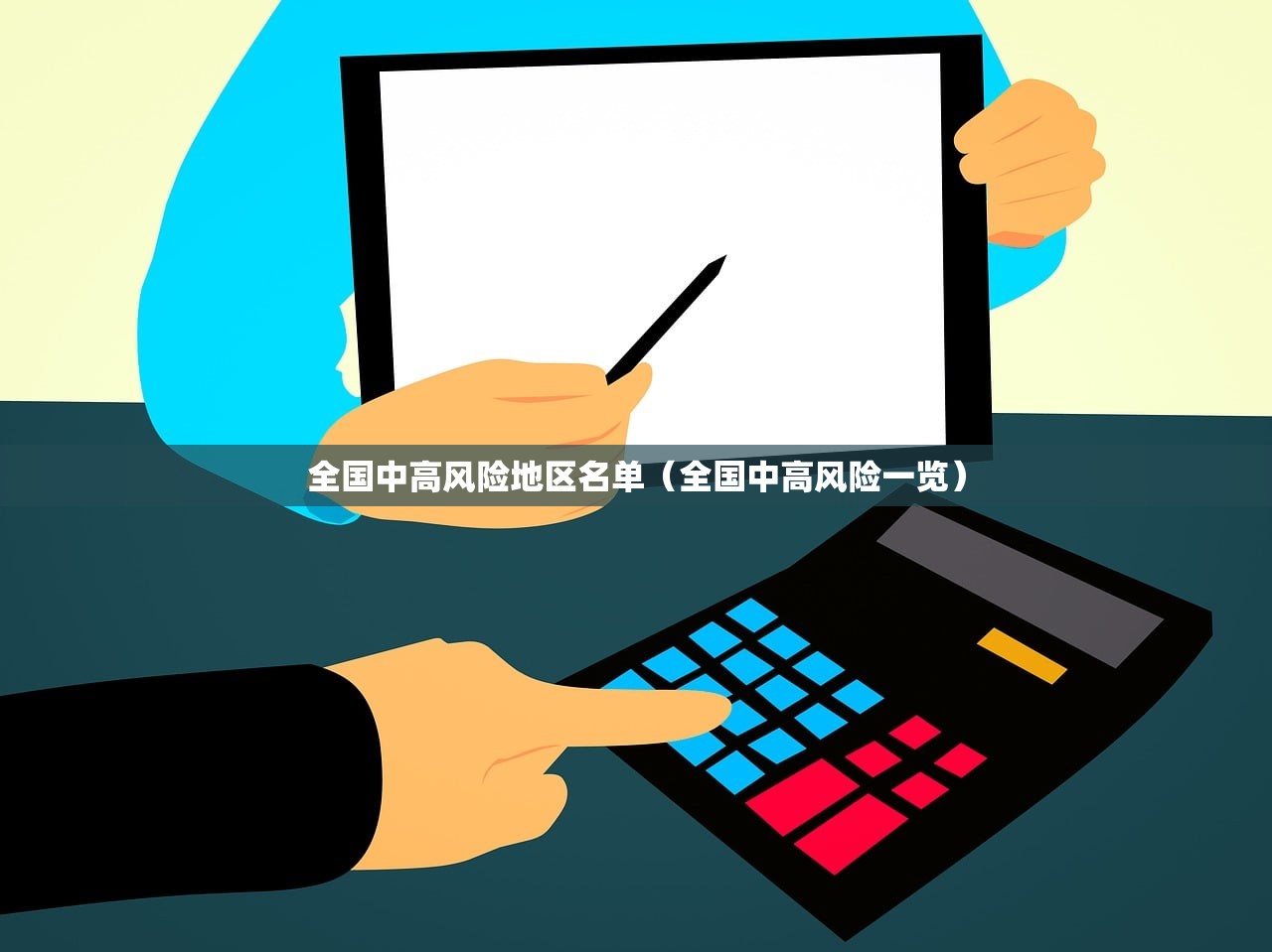 【吉林疫情发布会/吉林疫情发布会实录】