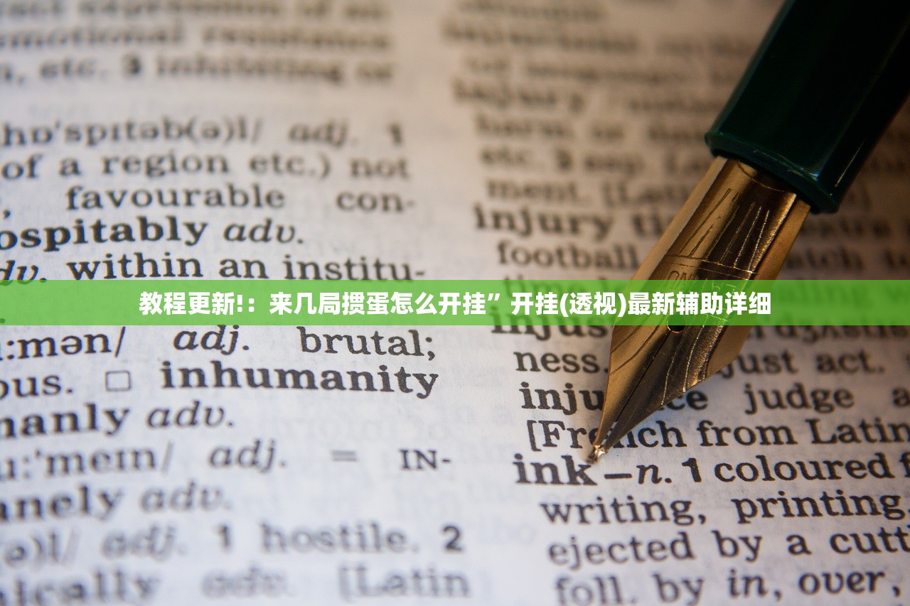 分享实测辅助“天府麻舍怎么开挂”其实确实有挂