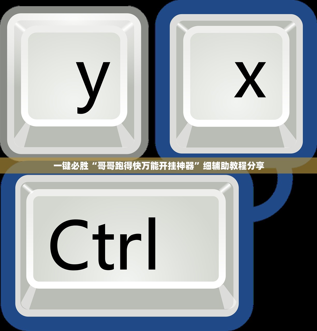 开挂辅助工具“微信小程序跑得快怎么拿好牌”(透视)其实确实有挂