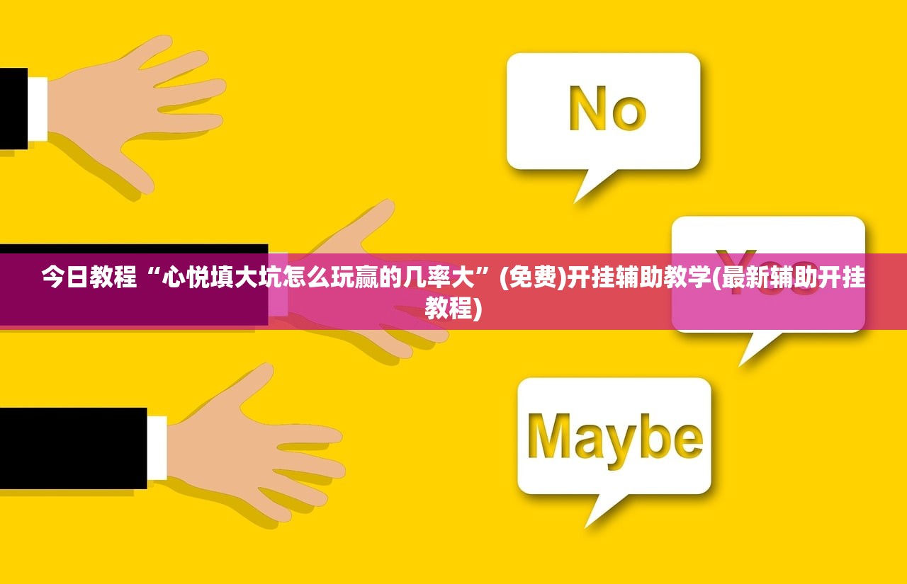 可用版本“闲逸斗地主有没有透视软件”科技辅助神器手机版