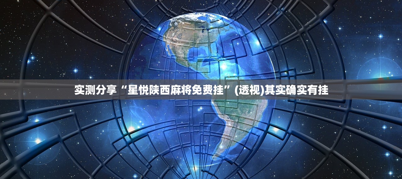 教程分享“微乐打滚子外卦辅助软件下载”(透视挂)辅助下载教程