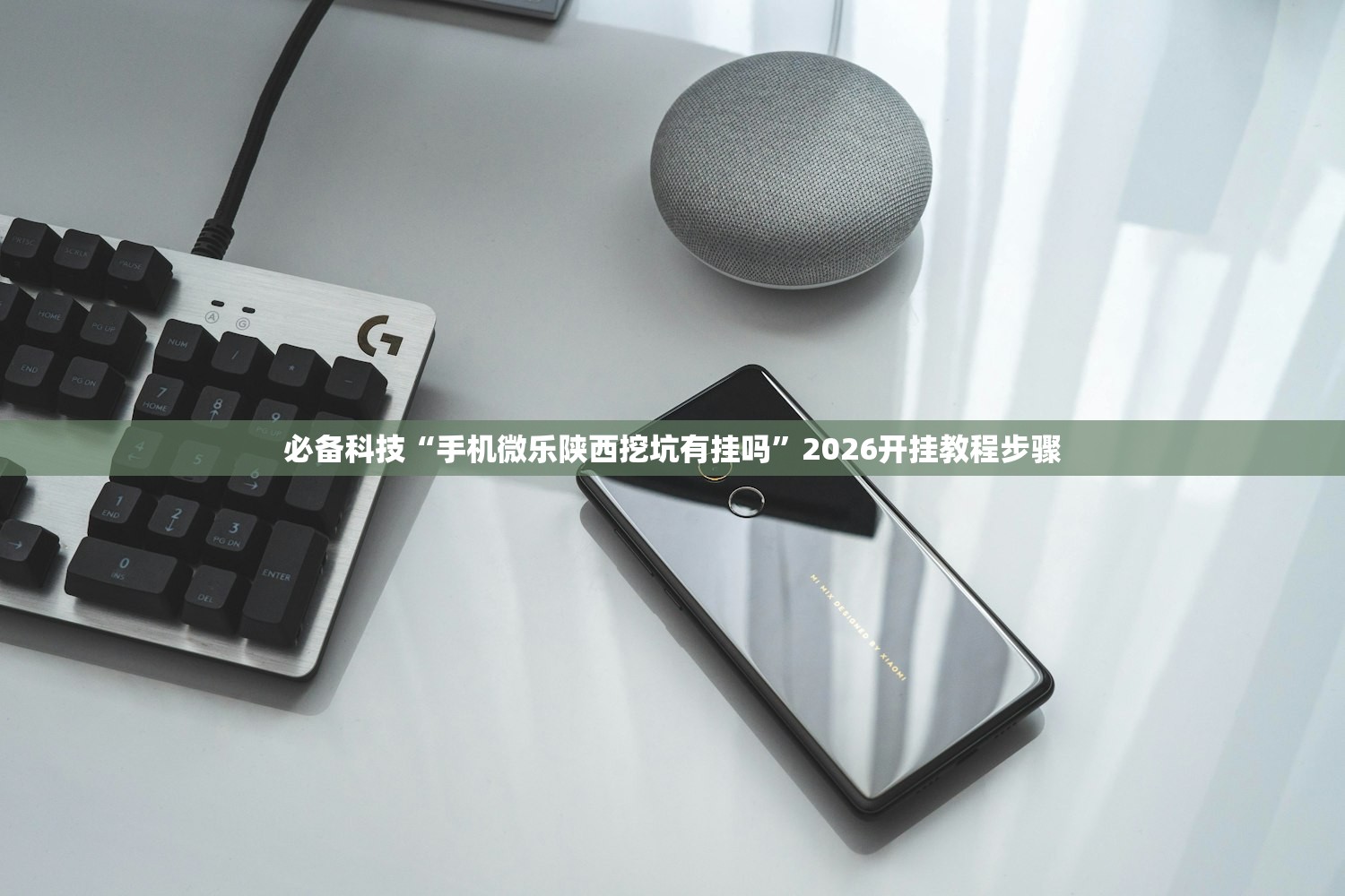 助赢神器“微乐湖北麻将开挂版本软件”开挂(透视)最新辅助详细