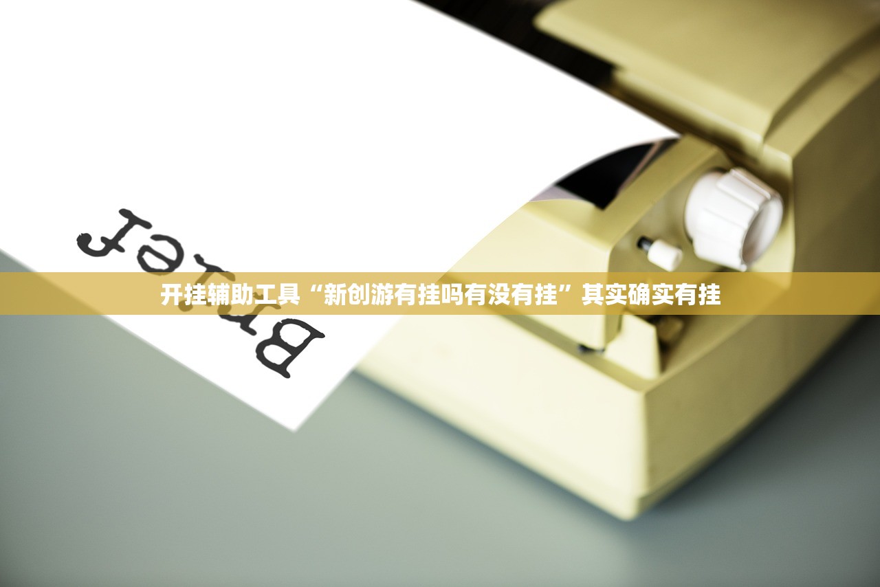 强力推荐“麻友圈2怎么控输赢”细辅助教程分享