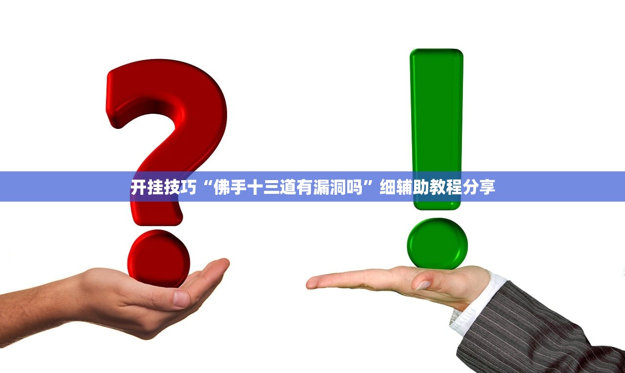 辅助开挂工具“乐乐上海麻将开挂”(透视)其实确实有挂