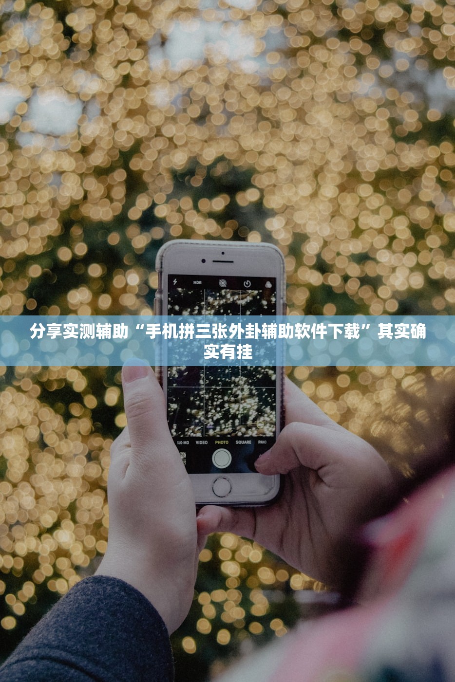 开挂辅助工具“微乐河南麻将外卦神器下载”开挂(透视)辅助教程