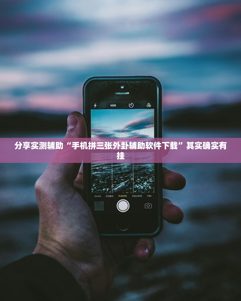 分享实测辅助“手机拼三张外卦辅助软件下载	”其实确实有挂