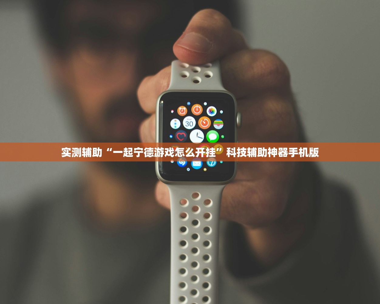 强力推荐“微乐安徽麻将开挂神器下载”详细开挂教程